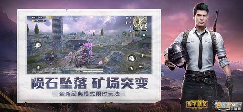 和平精英僵尸岛最新爆料