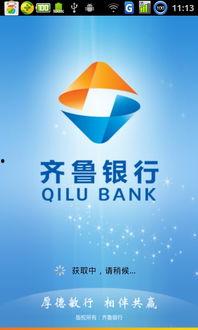 齐鲁银行最新爆料消息,揭秘金融创新与风险管控新动态